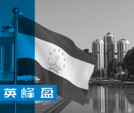 塔吉克斯坦
