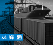 中亚/中俄铁路班列