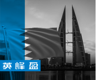 巴林