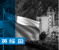 阿曼